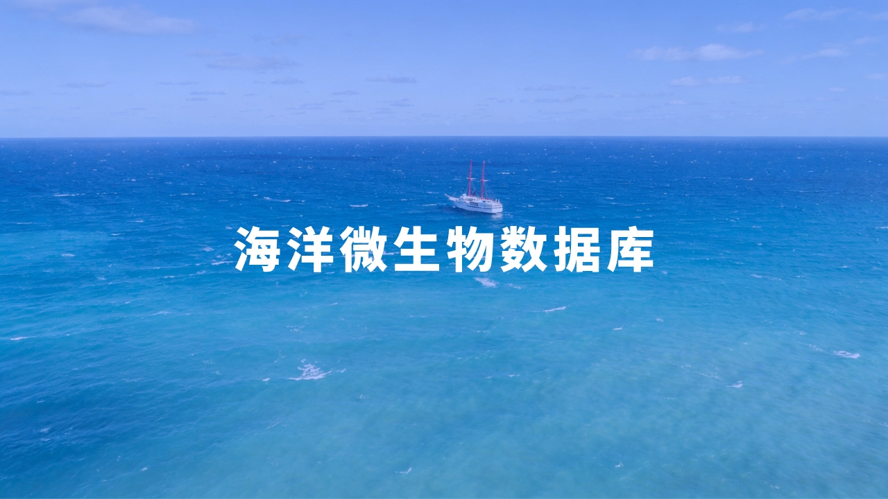 合作單位：中國海洋大學